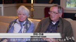美中关系趋冷，但爱奥华州希望保持地方和民间交流