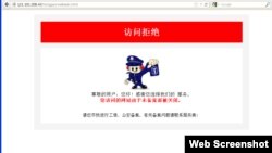 炎黄春秋网站被关闭(网页截图)