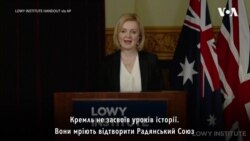"Кремль не засвоїв уроків історії", - міністерка закордонних справ Великобританії Ліз Трасс. Відео