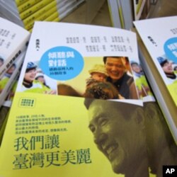 马英九新书