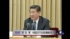时事大家谈：打虎拍蝇，中国迎天下无贪清廉时代？