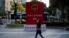有宪法不等于有宪政？分析人士：中国宪法成为一块遮羞布
