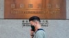 恒大香港总部大楼拍卖再次流标，许家印祈新年涅槃重生