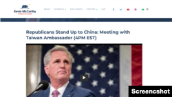 美国众议院少数党领袖网页预告中国工作组与"台湾大使“会谈(2022年7月20日网页截图）