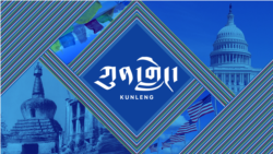ཀུན་གླེང་། ༢༠༢༣ ལོའི་ཟླ་༣ ཚེས་༢༩