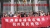 杭州失地农民寻外媒诉苦 对内媒失望