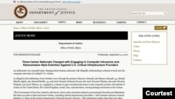 美国司法部宣布三名伊朗人被控入侵美国和世界各地数百名受害者的计算机网络以勒索赎金。（2022年9月14日）