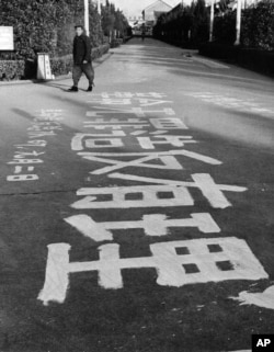 杭州街道上写着标语“革命无罪，造反有理（1967年1月25日）”