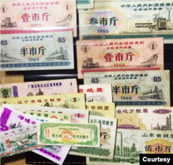 全国通用粮票