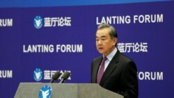 中国国务委员兼外交部长王毅2021年2月22日在一个论坛上谈中美关系（路透社）