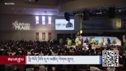 ཧྥི་ལོའེ་ཌིའི་དུར་མཆོད་མྱ་ངན་གྱི་འདུ་འཛོམས།