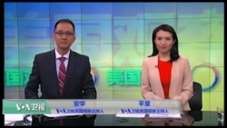 VOA卫视(2016年12月10日 美国观察)