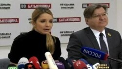 Нові звинувачення Тимошенко називають безпідставними