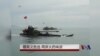 蔡英文胜选 台海两岸火药味浓