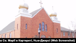 Церква Св. Марії в Картереті, Нью-Джерсі