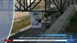 اخبار شبانگاهی