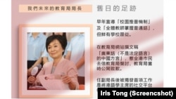 香港非政府组织”港语学”最近在网页帖文，指出担心蔡若莲上任后会否进一步贬抑学校使用广东话教学。 （网上截图）