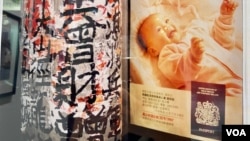 有九龙皇帝之称的曾灶财街头墨宝1997年仍随处可见，旁边是香港政府新闻处的广告，呼吁市民在限期前申请英国属土公民（BNO)护照。 (美国之音/汤惠芸）