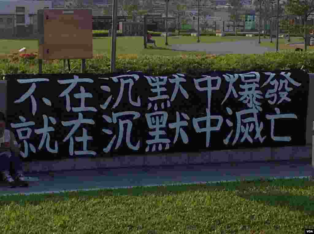 香港学联罢课移师政府总部附近添马公园(美国之音海彦拍摄)