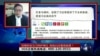 时事大家谈: 官媒转发为习辩护博文，高级白还是高级黑？