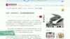 媒体观察：大学生瓦姆比尔之死 搅动美朝中多边关系