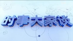时事大家谈：李克强入局与出局，十年总理功过得失如何？李强上位，和习近平将是怎样的君相关系？