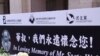 中国民运人士赴港难唁电悼念司徒华