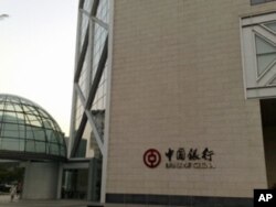中国银行总行大楼一角