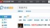 两微博重开评论 砭时弊涛声依旧