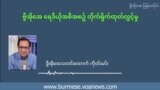 ရေကြီးအပြီး အရေပြားနဲ့ တခြားရောဂါ ကုသမှု
