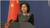 中国就香港问题制裁四名美国非政府组织人士