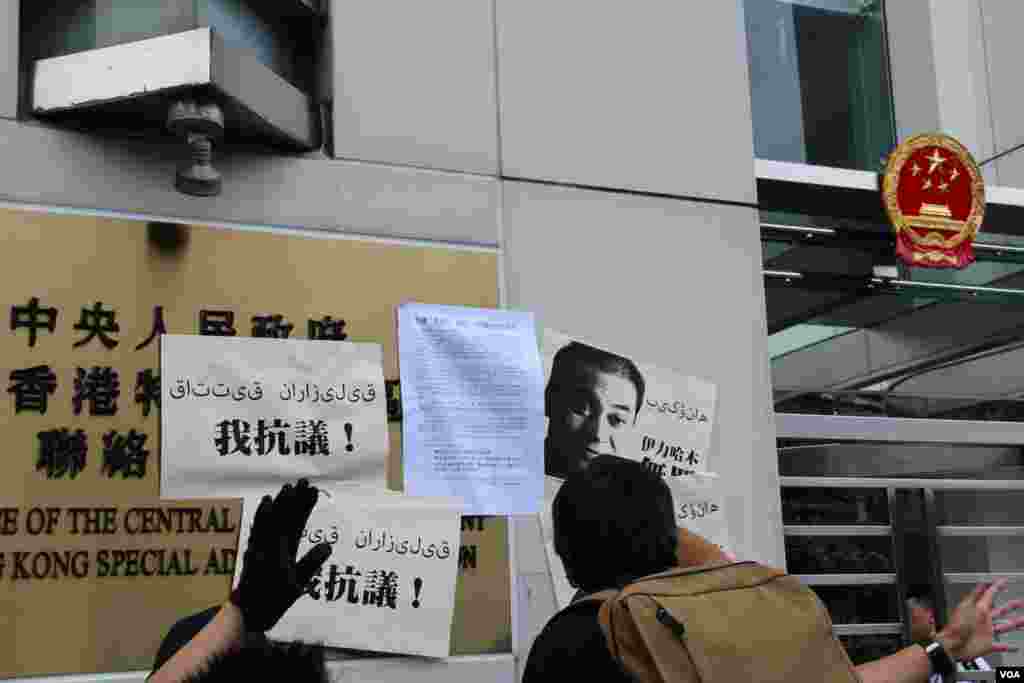 香港多个民间团体抗议当局迫害伊力哈木(美国之音图片/海彦拍摄)
