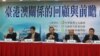 台陆委会官员：支持香港民众争民主