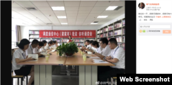 陕西省地方电力（集团）有限公司电力调度中心组织《梁家河》诵读会。来源：微博用户@帅气拉风的姝爸，美国之音记者2018年7月2日下午5点截图。