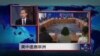 美国打人文牌与中国在非洲争夺影响力