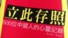 杨伟东《立此存照（香港卷）》在港出版发行