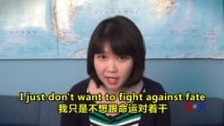 美语怎么说（30） 10 Rejections - 十次被拒