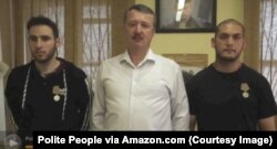 Кувельє (ліворуч) та Стрєлков-Гіркін. Кадр із стрічки Polite People доступної на Amazon.com
