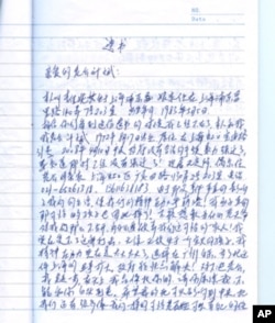 李佳妮家人提供 李佳妮遗书（第一页）