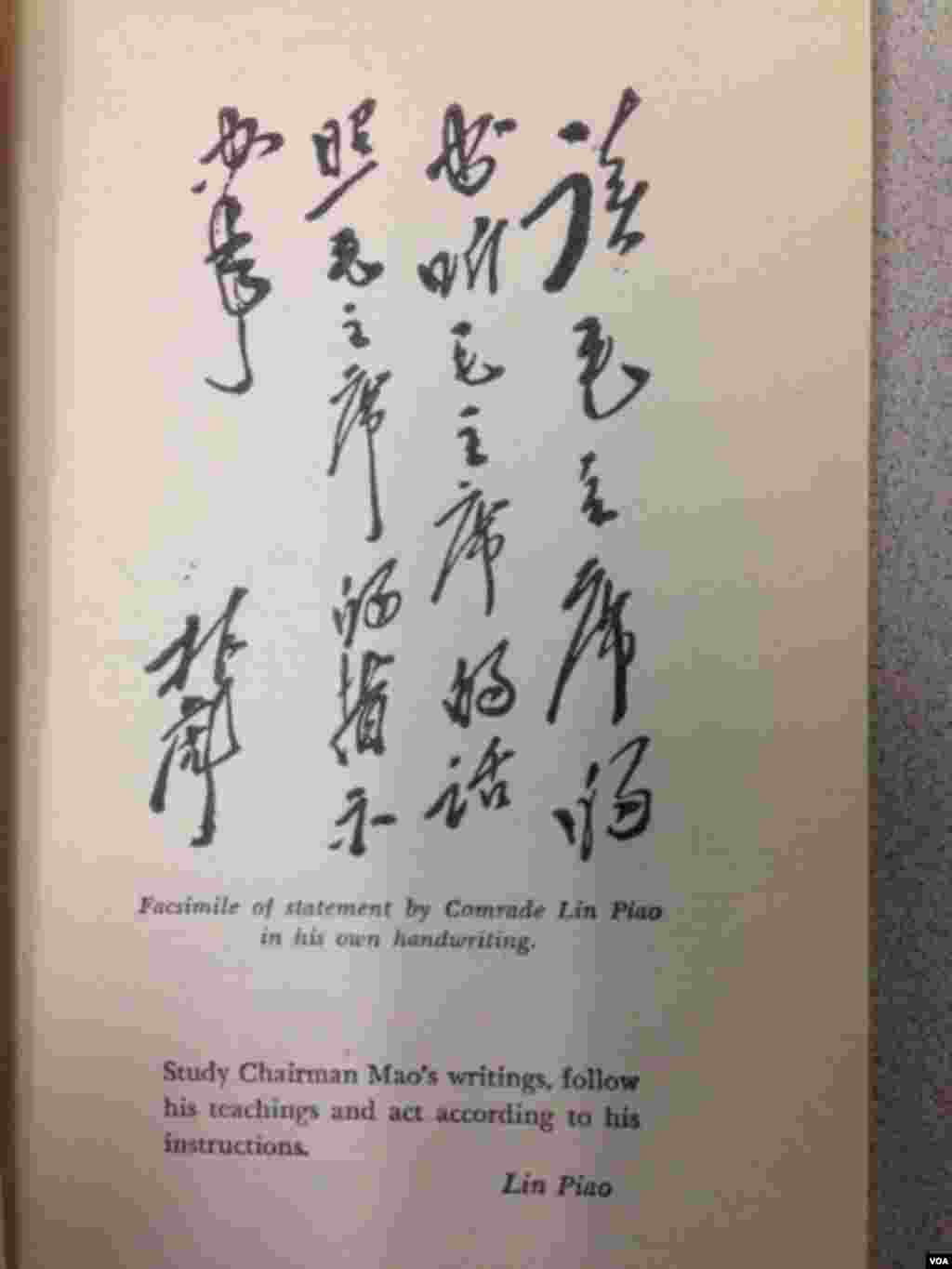 1967年美国出版的毛主席语录英文版内的林彪题词。中国出版的毛主席语录中也有一页林彪题词。毛主席语录在文革前就已经被林彪担任国防部长的军方出版和推广,为文革做了舆论准备。林彪等人大力神化毛泽东,结果是,造神毁于神,群雄(有些人心目中的英雄,另一些人心目中的枭雄)误自身。林彪在中国人的称呼中从林副统帅变成林贼后,当局要求人们把他在语录中的题词和《再版前言》从书中撕掉,接着全国的崇毛热也开始逐渐降温。 