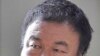 中国知名艺术家艾未未(资料照)