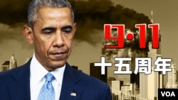 911 obama
