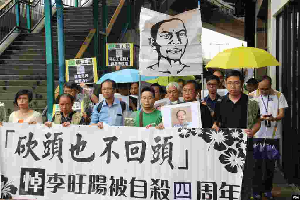支联会中联办悼念湖南民运人士李旺阳“被自杀”四周年(美国之音海彦拍摄)