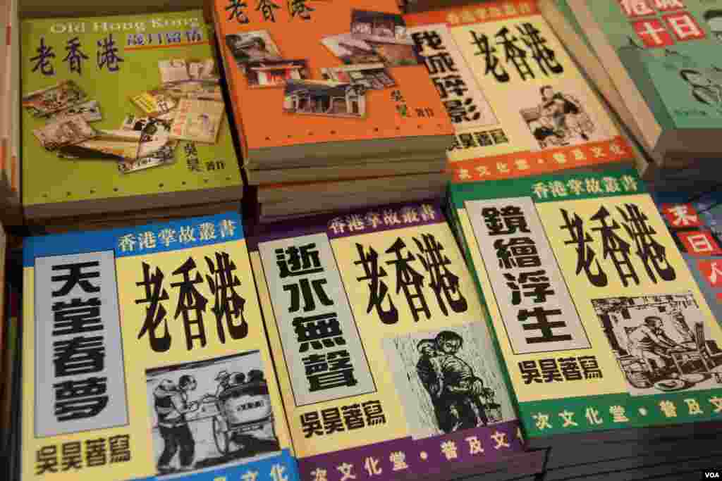 第26届香港书展星期三开幕(美国之音海彦拍摄)