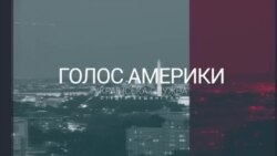 Студія Вашингтон. США запровадили нові санкції проти мережі Пригожина