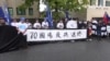 民运团体在中国驻美大使馆前集会反共
