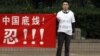 一名中国男子在菲律宾驻北京大使馆附近抗议并誓言捍卫中国主权(2012年5月11日) 