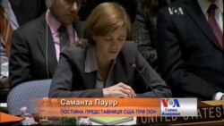 Саманта Пауер: Росія тренує, озброює та підтримує сепаратистів. Відео