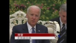 拜登见习近平 会晤后两人未公开谈空识区