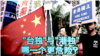 海峡论谈："台独"与"港独" 哪个更危险？